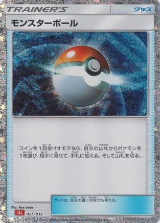 Poke Ball (CLL) (025/032)