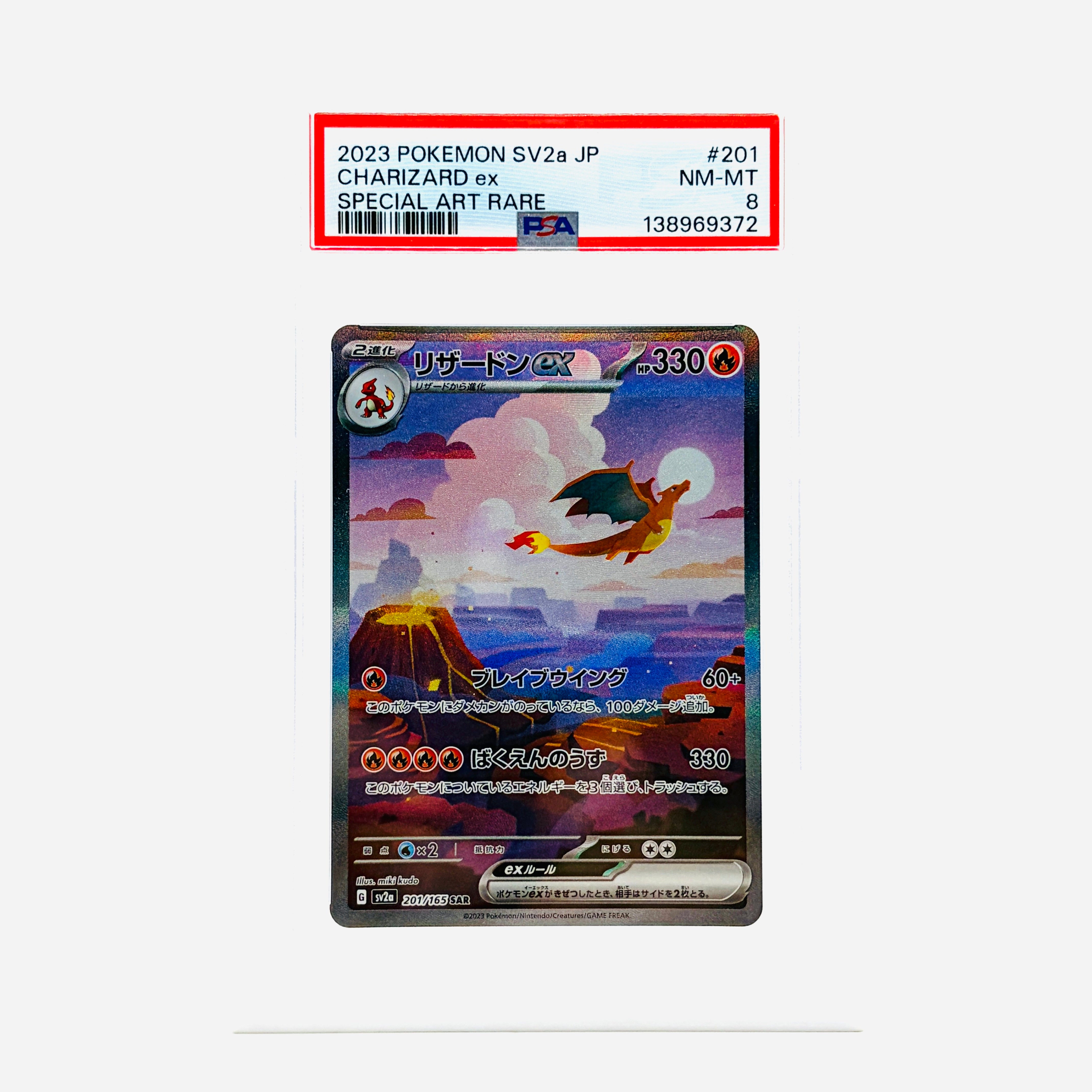 PSA 8 Charizard Ex Special Art Rare