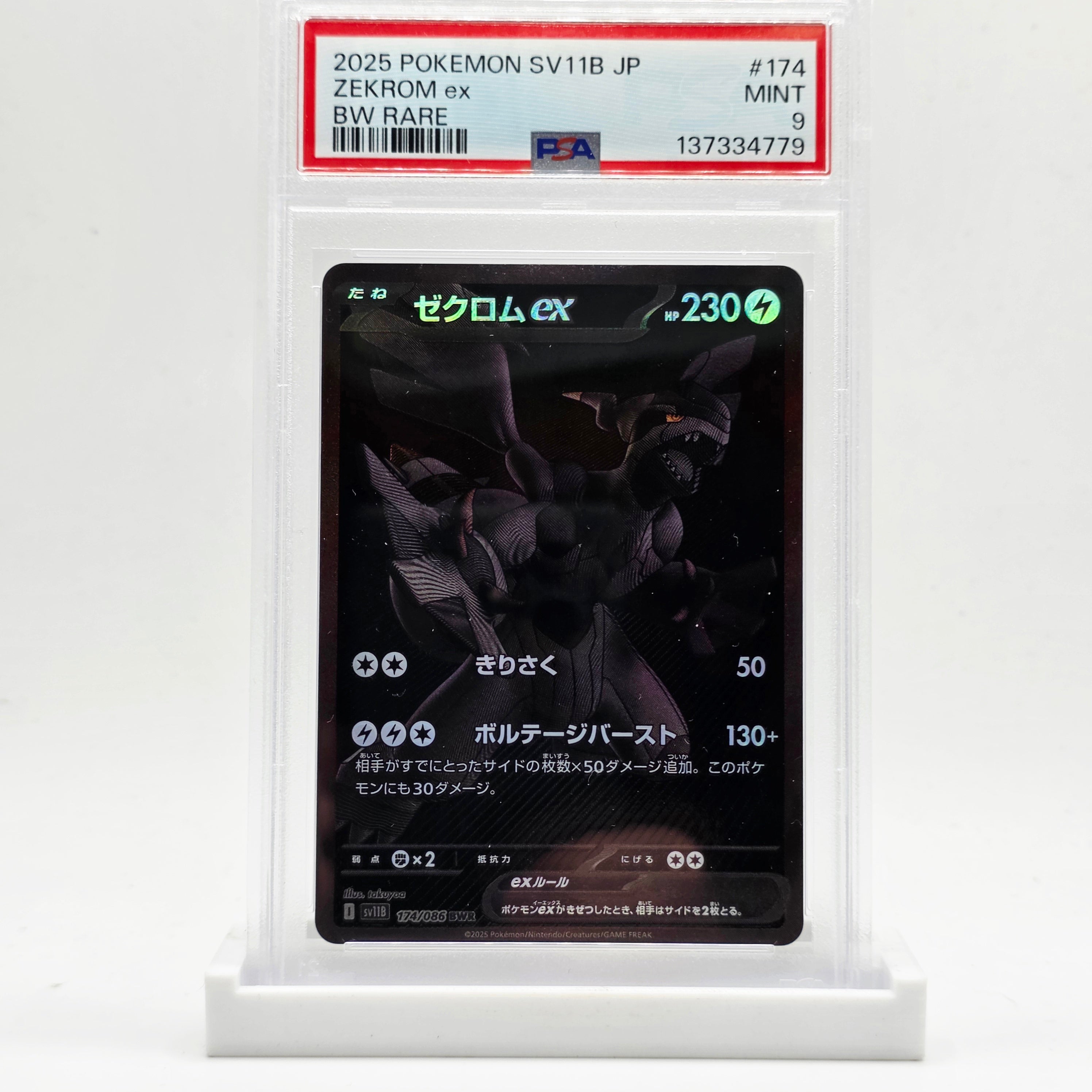 PSA 9 Zekrom ex BWR - 2025 Pokémon Japanese Black Bolt – Danireon