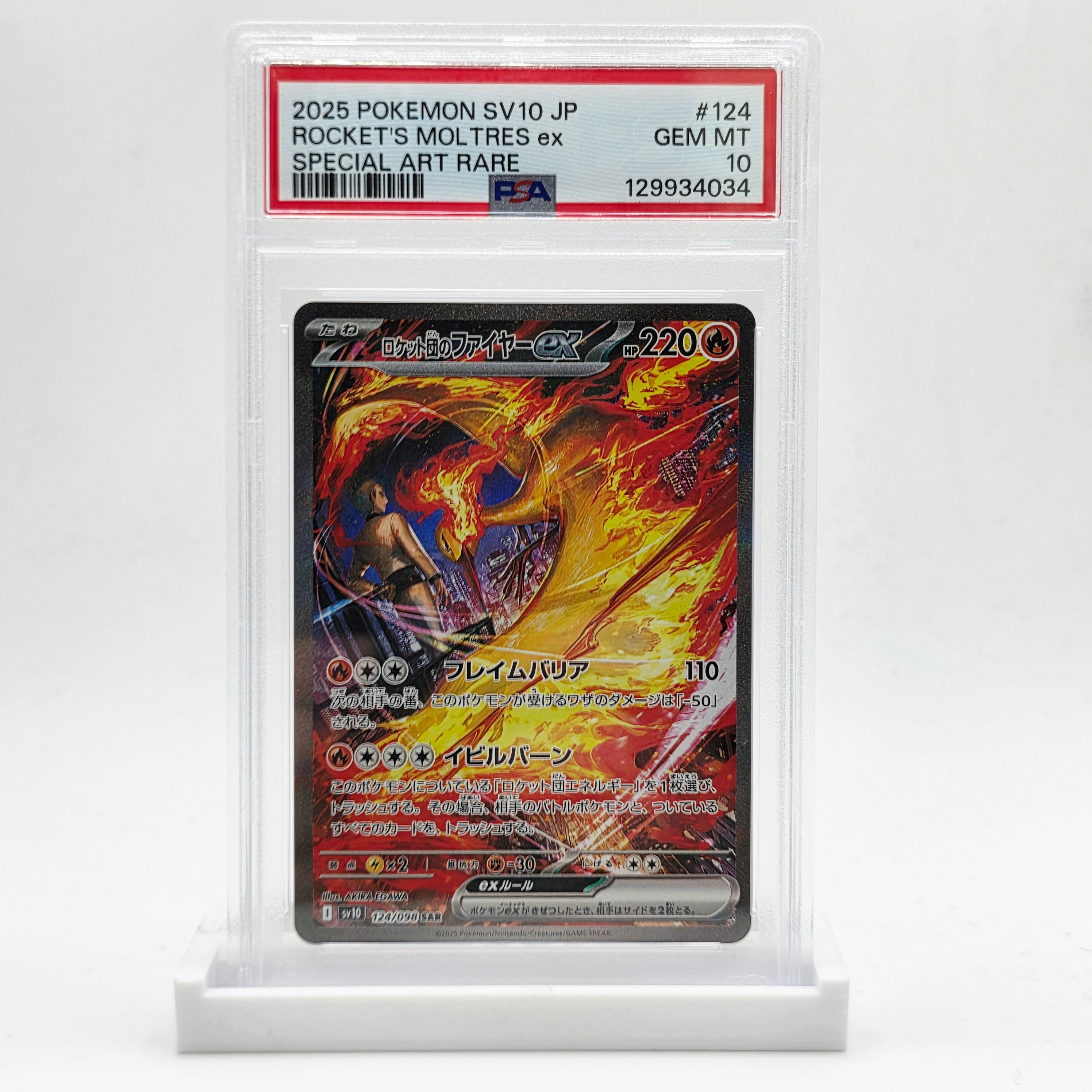 japanese moltres pokemon card PSA 10 Team Rocket's ex Special Art Rare Condition:C Suspended Sentence | Duskmourn: style setup or your Commander Collector's Edition