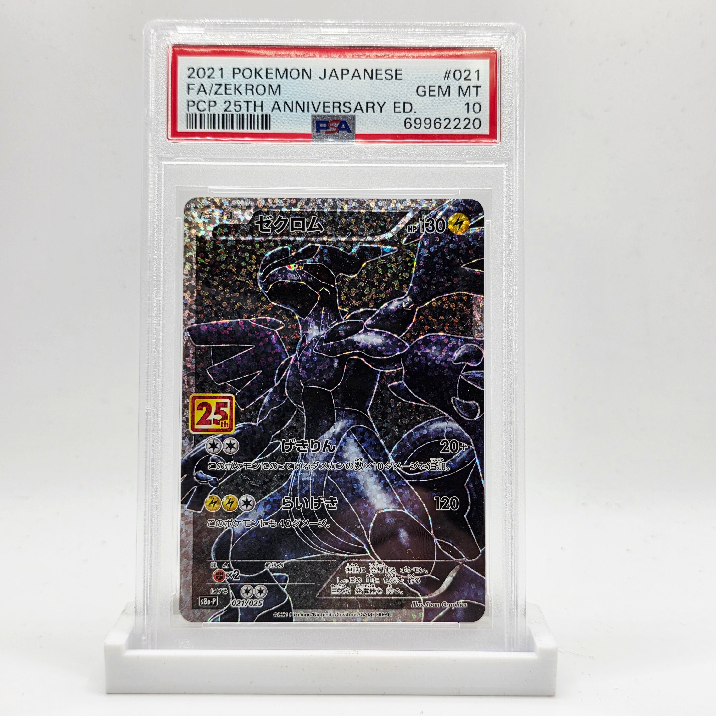 PSA 10 Zekrom Full Art - 2021 Pokémon Japanese 25th Anniversary 