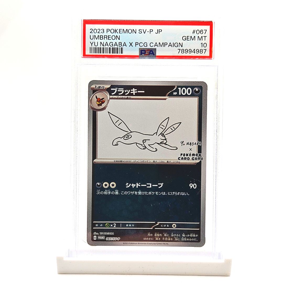 PSA 10 Umbreon Yu Nagaba X Pokmon Japanese Promo Danireon Cards & Games PSA 10 Umbreon Yu Nagaba X Pokmon Japanese Promo Danireon Cards & Games