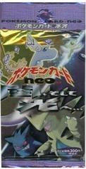 Darkness, and to Light (Neo Destiny) booster pack