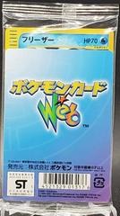 Pokemon Web (JP-only) booster pack