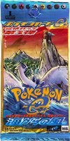 Wind from the Sea (Aquapolis) booster pack