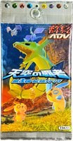 Rulers of the Heavens (EX Dragon) booster pack