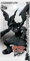 White Collection (Black & White) booster pack