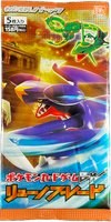 Dragon Blade (Dragons Exalted) booster pack