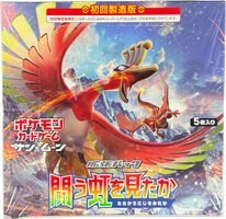 To Have Seen the Battle Rainbow (Burning Shadows) booster pack