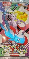 Shining Legends JP (Shining Legends) booster pack