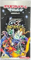 GX Ultra Shiny (Hidden Fates) booster pack