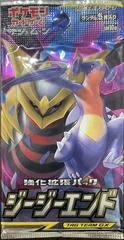 GG End (Unified Minds) booster pack