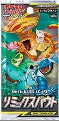 Remix Bout (Cosmic Eclipse) booster pack