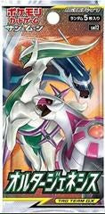 Alter Genesis (Cosmic Eclipse) booster pack