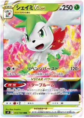 Shaymin VSTAR (Japanese) - Star Birth (013/100)