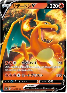 Charizard V (Japanese) - Star Birth (014/100)