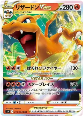 Charizard VSTAR (Japanese) - Star Birth (015/100)