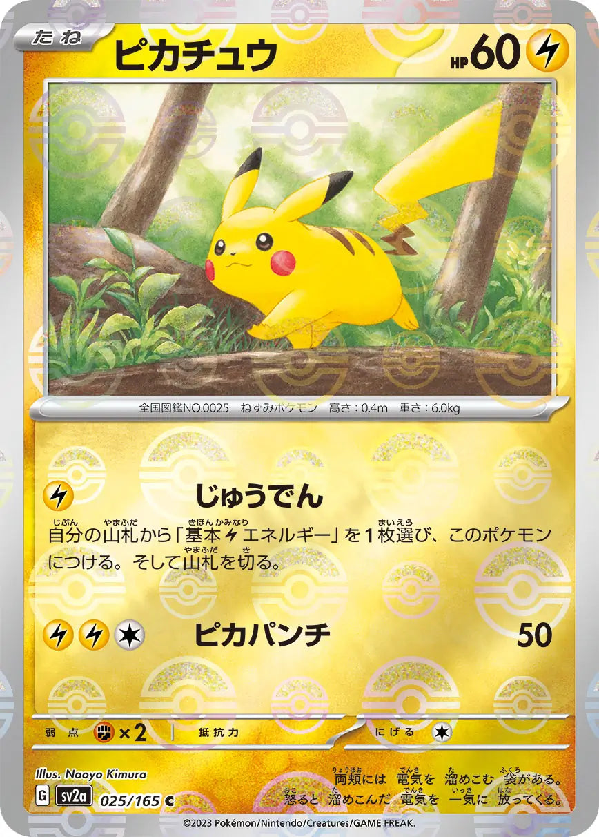 Pikachu Reverse Holo (Japanese) - sv2a - Pokemon 151 (025/165)