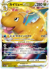 Dragonite VSTAR (Japanese) -  Pokemon GO s10b (050/071)