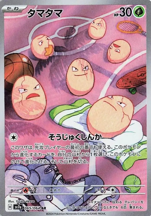 Exeggcute (Japanese) - sv7a - Paradise Dragona (065/064)