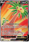 Alolan Exeggutor V (Japanese) -  Pokemon GO s10b (072/071)