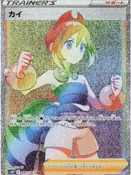 Irida (Japanese) - s10P -  Space Juggler (083/067)