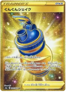 Vigor Shake (Japanese) - s6a - Eevee Heroes (099/069)