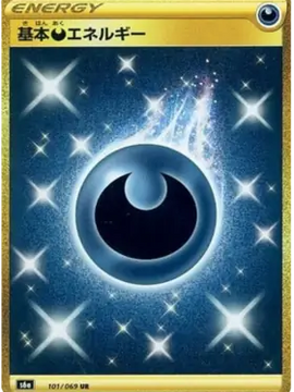 Darkness Energy (Japanese) - Eevee Heroes S6A (101/069)