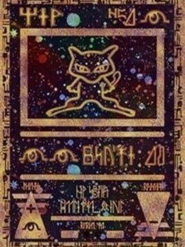 Ancient Mew (1) (Movie Promo) [Miscellaneous Cards]