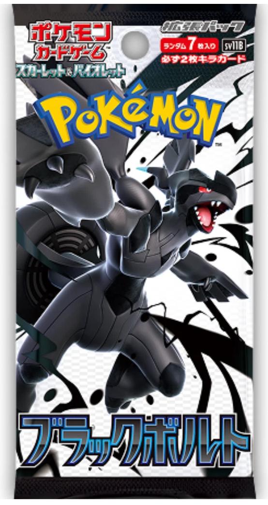Pokemon - Black Bolt - Japanese Booster Pack