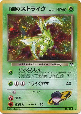 Rocket's Scyther (Japanese) - Gym Leaders' Stadium (No. 123)