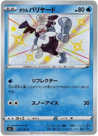 Galarian Mr. Mime (Japanese) - s4a - Shiny Star V (219/190)