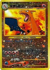 Charizard Reverse Holo (Japanese) - Neo Premium File 2 - Promo (No. 006)