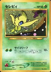 Celebi (Japanese) - Awakening Legends Promo (No. 251)
