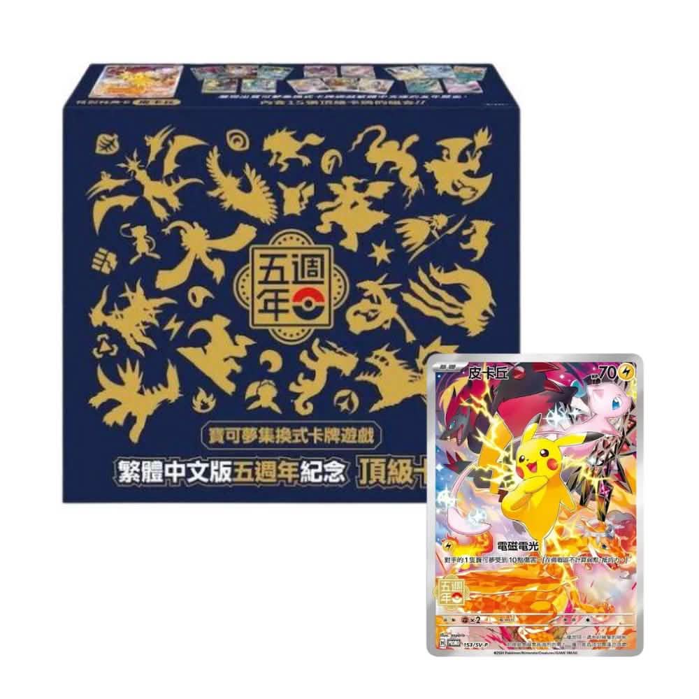 pokemon tcg traditional chinese version 5th anniversary premium card set Shop Pokmon Gift Box Sealed Case TCGHOBBY To commemorate the 5th anniversary