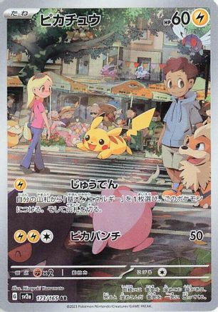 buy japanese pokemon card singles Single Cards Japan2UK Toyste Beach SV2a List of Japanese Pokemon Card
