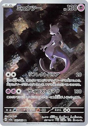 gourgeist pokemon card price M4] Gourgeist ex 041/083〈RR〉