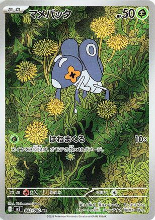 japanese pokemon cards online shop *Japanese* Pokemon Snow Hazard Booster Pack