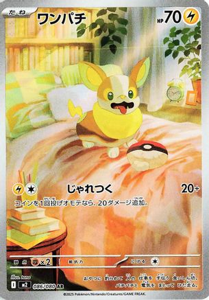 pokemon trading card game binder Vintage Style Pokémon Base Set Binder