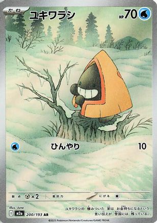 pokemon card game - scarlet Pokemon Prismatic Evolutions Scarlet & Violet Tech Sticker Collection