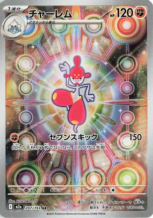 japanese pokemon battle partners card list Old pokemon cards and packs Before BW – japanmaster main image 1