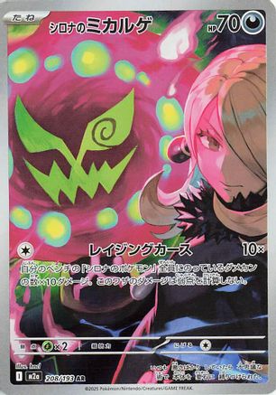 full art japanese pokemon cards PSA 10 N's Reshiram #109 Battle Partners SV9 card  GorillaTCG The set is identified by the code M2 and features Mega Charizard X The Most Valuable Cards In