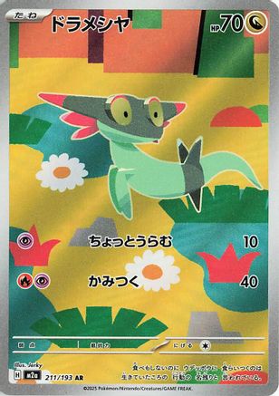 Japanese Pokmon Cards | Ships to Canada & US | Danireon Danireon Cards & Games Japanese Pokmon Cards | Ships to Canada & US | Danireon Danireon Cards & Games