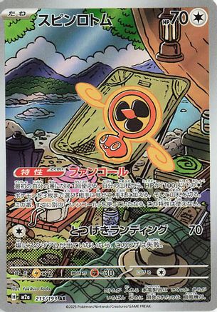 promo cards pokemon Pokemon TCG: Pokemon GO s10b Japanese Promo Pack