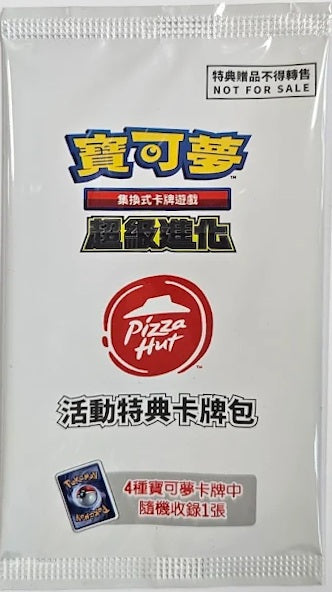 pizza hut pokemon card Pokemon Pizza Hut Promo 2026 Mega Promo (Sealed Pack of 1 card) – Danireon Cards & Games