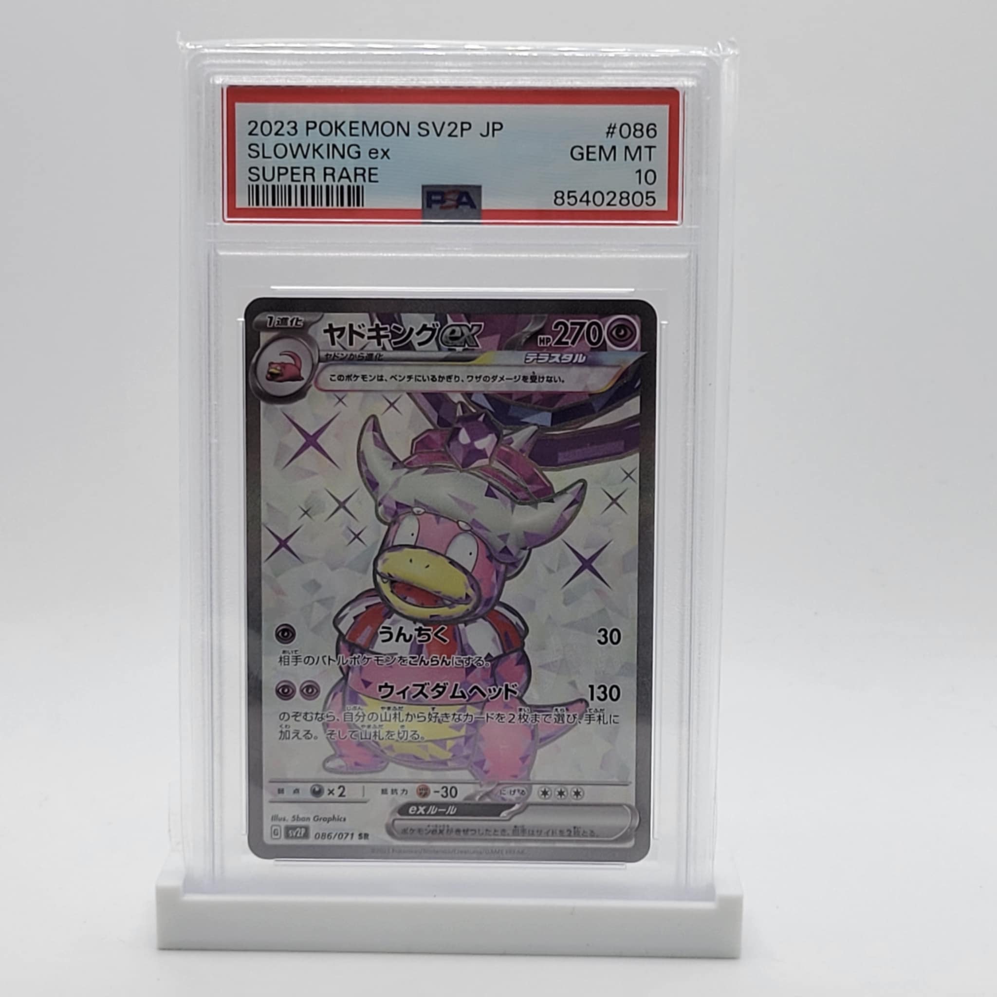 PSA 10 Slowking EX SR