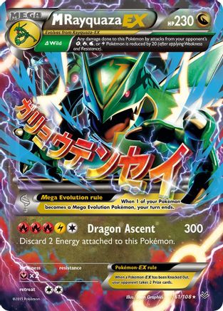 pokemon x and y card list roaring skies Roaring Skies Booster Pack Fighting Rarity BREAKthrough Card List - Visual