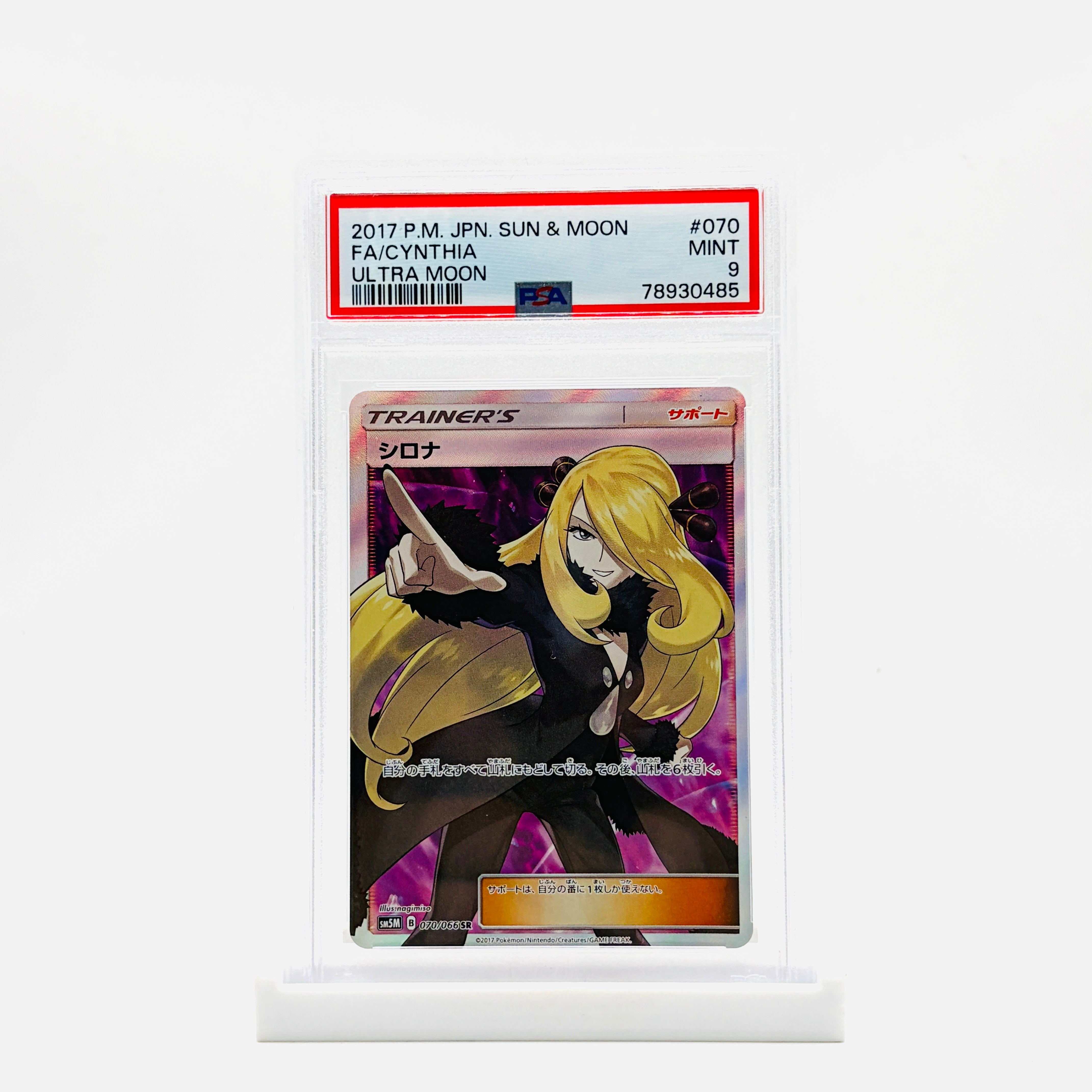 PSA 9 Cynthia Full Art