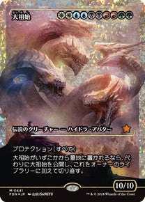 Progenitus (FDN-441JP) - Foundations: (Showcase) Foil Japanese