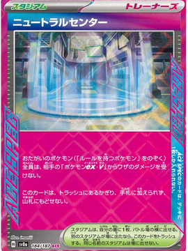Neutralization Zone (Japanese) - sv8a - Terastal Festival (184/187)